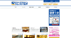 Desktop Screenshot of crest-sch.com